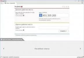AnyDesk Скриншот 1