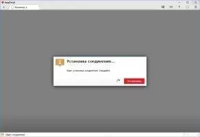 AnyDesk Скриншот 7