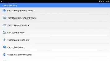 Apex Launcher Скриншот 4