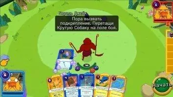 Card Wars Kingdom Скриншот 5