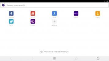 CM Browser Скриншот 1