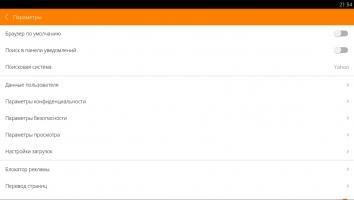 CM Browser Скриншот 6