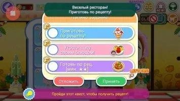 COOKING MAMA Let's Cook! Скриншот 7