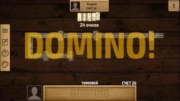 Domino Скриншот 11