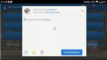 Friend Locator - Phone Tracker Скриншот 3