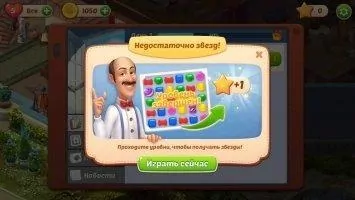 Homescapes Скриншот 5