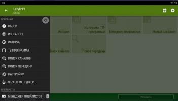 LAZY IPTV Скриншот 2