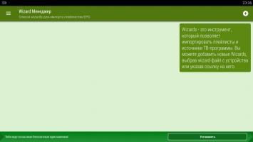 LAZY IPTV Скриншот 4
