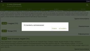 LAZY IPTV Скриншот 8