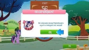 MY LITTLE PONY Скриншот 10