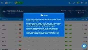 Online Soccer Manager Скриншот 3