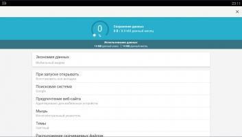 Puffin Web Browser Скриншот 7