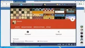 Шашки Онлайн Скриншот 2