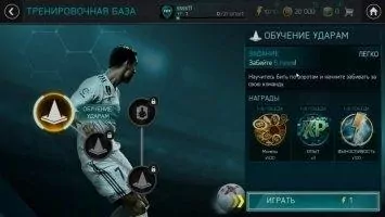 FIFA 16 футбол Скриншот 2