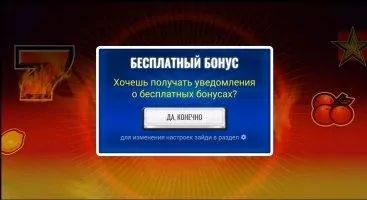 Gaminator Скриншот 2