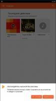 Google Play Music Скриншот 1