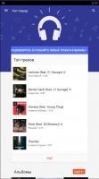 Google Play Music Скриншот 3