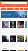 Google Play Music Скриншот 6
