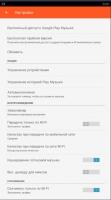Google Play Music Скриншот 8