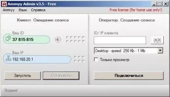 Ammyy Admin Скриншот 2