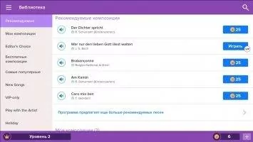 Magic Piano Скриншот 1