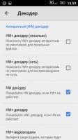 MX Player Codec Скриншот 2