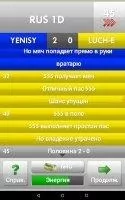New Star Soccer Скриншот 3