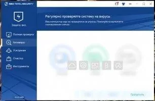 360 Total Security Скриншот 3