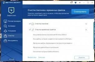 360 Total Security Скриншот 5