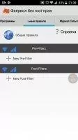 NoRoot Firewall Скриншот 3