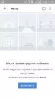 Google Photo Скриншот 3