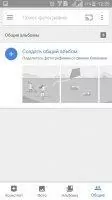 Google Photo Скриншот 5