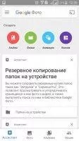 Google Photo Скриншот 8