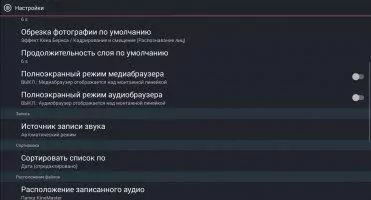 KineMaster Скриншот 2