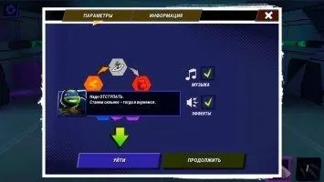 Ninja Turtles Legends Скриншот 8