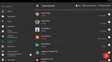 SD Maid Скриншот 4