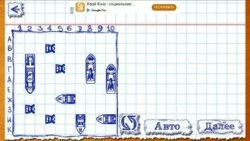 Sea Battle Скриншот 2