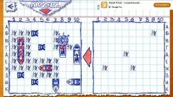 Sea Battle Скриншот 4