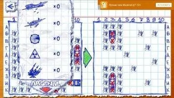 Sea Battle Скриншот 6