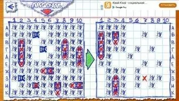 Sea Battle Скриншот 8