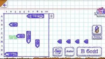 Морской бой 2 Скриншот 2