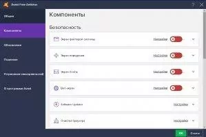 Avast Free Antivirus Скриншот 2