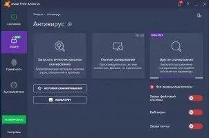 Avast Free Antivirus Скриншот 8