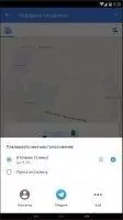 Google Maps Скриншот 7