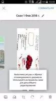 Adobe Scan Скриншот 5