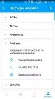 Aviasales Скриншот 5