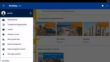 Booking.com Скриншот 8