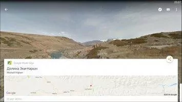 Google Street View Скриншот 4
