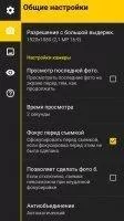 Camera FV-5 Lite Скриншот 7