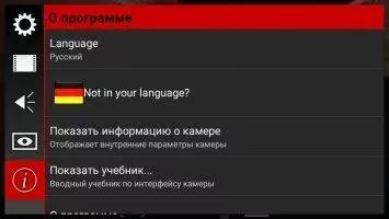 Cinema FV-5 Lite Скриншот 4